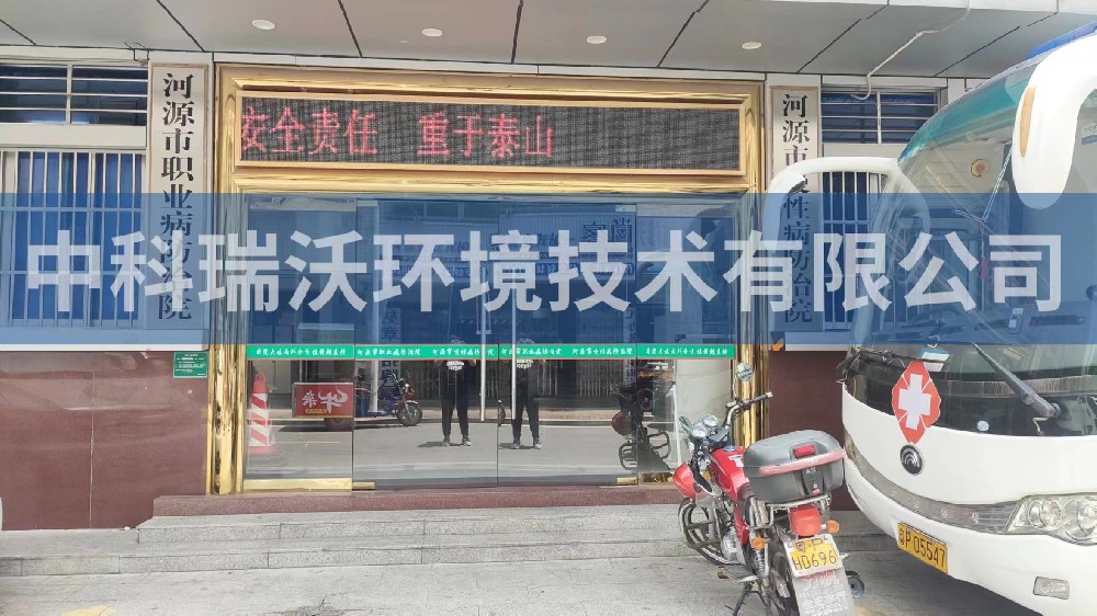 廣東省河源市慢性病防治院醫(yī)療污水處理設備安裝調(diào)試完成