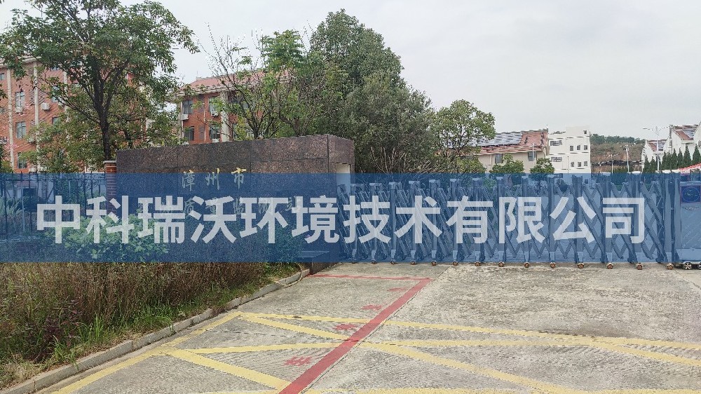 福建省漳州市糧油質(zhì)量監(jiān)測站實驗室污水處理設(shè)備